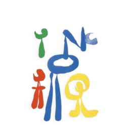 Lithographie de Joan Miro