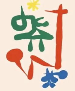 Lithographie Joan Miro