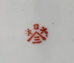 Panier ancien Imari en porcelaine du Japon et rotin tressé - Ère Meiji